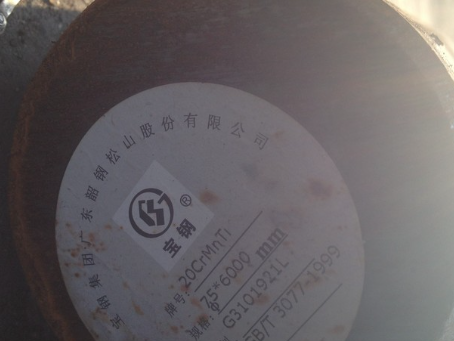 和县20CrMnTi合金结构钢