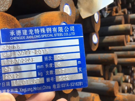和县40MnB合金结构钢