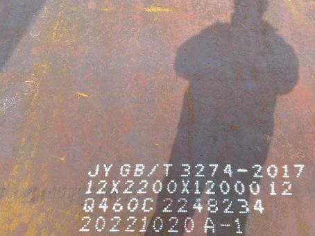 和县Q460高强钢板