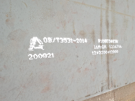 和县容器板-16MnDR